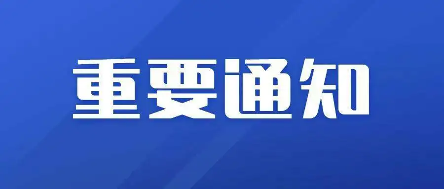 吉林省工業(yè)和信息化廳、吉林省財(cái)政廳關(guān)于組織開展2022年省級(jí)“專精特新”中小企業(yè)認(rèn)定工作的通知！